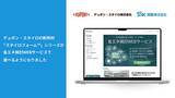 「高島株式会社が、株式会社one buildingの「省エネ検討WEBサービス」において、断熱材「スタイロフォーム(TM)（メーカー：デュポン・スタイロ株式会社）」の製品情報の提供を開始。」の画像1