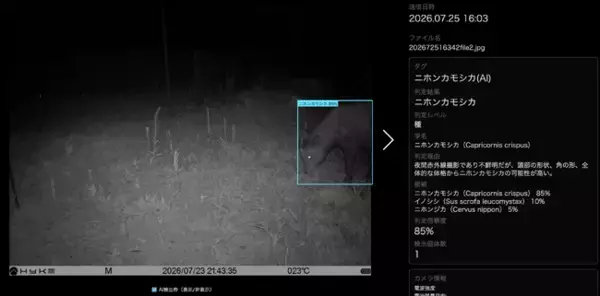 ハイクワークスProに「生成AIモードβ」を追加
