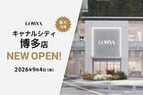 「【ブランド史上最大店舗】EC発の家具・インテリアの「LOWYA」が9月4日（金）キャナルシティ博多イーストビルにOPEN！」の画像1