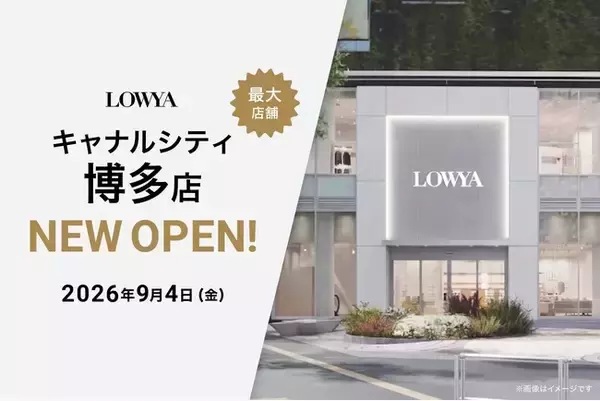 【ブランド史上最大店舗】EC発の家具・インテリアの「LOWYA」が9月4日（金）キャナルシティ博多イーストビルにOPEN！
