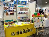 「「学び」を超える楽しさを。世界遺産検定が初の写真集を発売する理由とは？受検しない人も夢中になる“沼る”世界遺産の魅力」の画像5