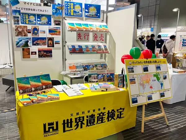 「「学び」を超える楽しさを。世界遺産検定が初の写真集を発売する理由とは？受検しない人も夢中になる“沼る”世界遺産の魅力」の画像