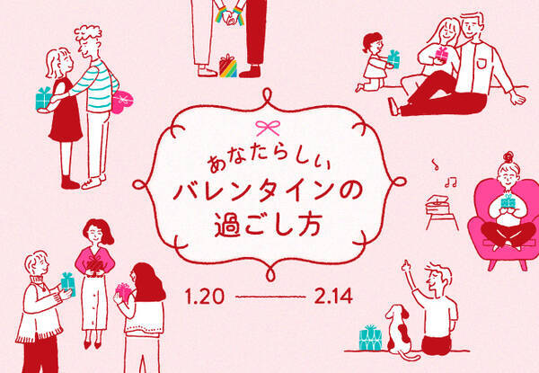 あなたらしいバレンタインの過ごし方は チョコだけじゃない きっと笑顔になる個性派プレゼントに愛を込めて 22年1月日 エキサイトニュース