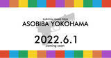 「都心で遊べるサバゲーフィールド「ASOBIBA」が6月1日から横浜駅東口改札より徒歩2分にオープン。サバゲーデビューを応援するレンタル完全無料キャンペーン実施、初心者でも手ぶらで行って楽しめる！」の画像1