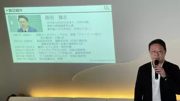 「【株式会社H&K】東証プライム市場上場経験を持つ藤田雅志がCFOとして参画｜2025年上場に向け本格始動」の画像