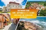 「【台湾・金門県政府 主催】10月7日(金) 金門観光セミナー in 東京」の画像1