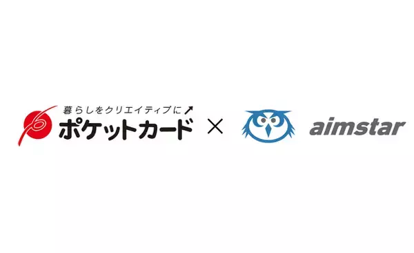 顧客エンゲージメント向上のために、ポケットカード様がAIMSTARを導入！