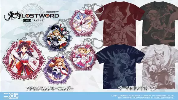 『東方LostWord』アクリルマルチキーホルダー、オールプリントTシャツが登場！7/19(金)～《大・東方Project展 2024》先行販売も決定！【株式会社コスパ】
