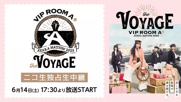 【佐々木彩夏（ももいろクローバーZ）】今年もニコニコ生放送にて6月14日（土）「AYAKA NATION 2025 VIP ROOM A⁺ ～the Voyage～」を独占生中継！関連番組も多数配信！