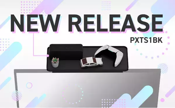 「Pixio」より モニターと合わせて使えるディスプレイボードに新色ブラックの「PXTS1BK」が新登場。モニター上のデッドスペースを小物置きなどとして有効活用
