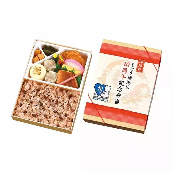 そごう横浜店開店４０周年　誕生祭 【第２弾情報】