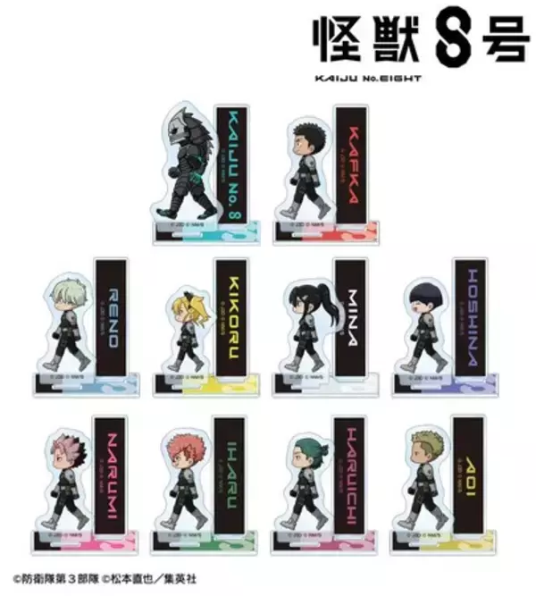 アニメ『怪獣８号』のトレーディング ちびとこ パーツ付きアクリルスタンド、トレーディング ちびとこ マット缶バッジなどの受注を開始！！アニメ・漫画のオリジナルグッズを販売する「AMNIBUS」にて