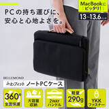 「360°保護の大容量ポケット付き、ノートパソコンケース13インチ用が新登場！持ち手ハンドル付で軽量。MacBook Air／Pro 13.6（M4／3／2／1）対応PCバッグ「ふわフィット」贈り物に◎」の画像1