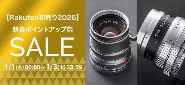 【Rakuten初売り2026】新春ポイントアップ祭 ― ポイント最大43倍。2026年1月1日（木）00:00よりスタート