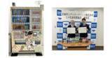 「ダイドードリンコと東京都青梅市が包括連携協定を締結　取り組みの一環として「災害対応子育て支援型自動販売機」を設置」の画像1