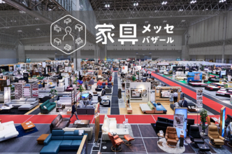 【開催500回記念】30年続く日本最大級の家具の祭典「家具メッセバザールin幕張メッセ」7月18日(土)より開催！AIマットレス診断や、AIコンシェルジュを導入。インテリアコーディネーター無料相談も