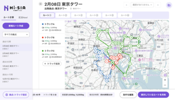 「ベテランの頭の中」の配車計画をAIで脱属人化。複雑な配車を一括算出するトラック配送ルート最適化SaaS「Hi-SIA（ハイシア）」、配送進捗を追跡できる動態管理機能「配送Now!」を正式リリース