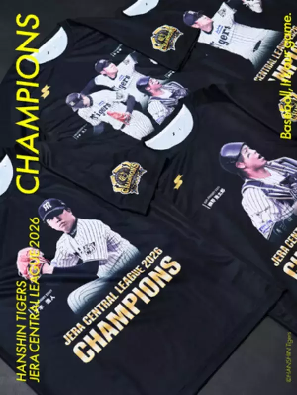 SSK（エスエスケイ）が、「阪神タイガースリーグ優勝記念グッズ」の予約販売を開始!!