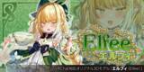 「VRChat対応オリジナル3Dモデル第10弾！豪華クリエイターコラボのオリジナル3Dモデル「エルフィ（Elfee）」を2022年4月22日より発売！」の画像1