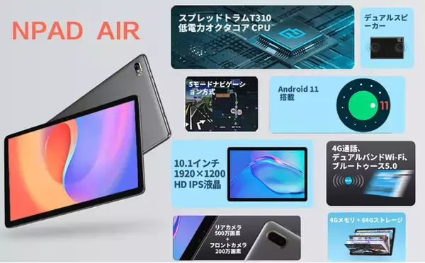 ブラックフライデー N-one NPad Air ブラックフライデー特別企画 Amazon タブレット，11.25-11.30 「5,100円まで」