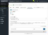 「OpenText、DNS Protectionの機能を拡張した「Webroot(R) Standalone DNS Protection」を発表」の画像1