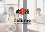 「【丸源ラーメン】『JOURNAL STANDARD relume』にて『丸源ラーメン』のコラボTシャツを発売！」の画像1