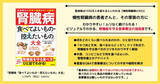 「「かつ丼VS天丼 食べるならどっち？」「コンビニで買うならどれ？」腎機能を守る食べ方のコツをわかりやすく解説。『腎臓病「食べてよいもの・控えたいもの」大全』発売」の画像1