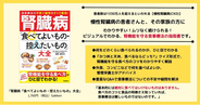 「かつ丼VS天丼 食べるならどっち？」「コンビニで買うならどれ？」腎機能を守る食べ方のコツをわかりやすく解説。『腎臓病「食べてよいもの・控えたいもの」大全』発売