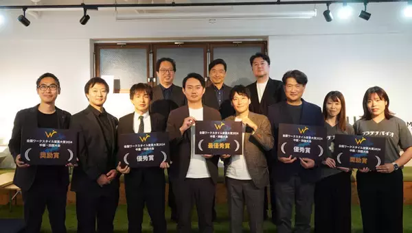 全国ワークスタイル変革大賞2024中国・四国大会 開催結果について