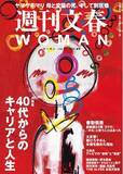 「『週刊文春WOMAN』2025春号が発売！ 特集は「40代からのキャリアと人生」 香取慎吾が明かす「40代で初めて感じた“限界”と“転機”」、太田光は「テレビでの“後悔”と“希望」を語る」の画像1