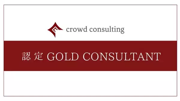 フリーランスSAPコンサルタントが「有給休暇」を取得できる制度スタート