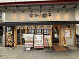 「【近江ちゃんぽん亭 二条駅店・ゆめタウン廿日市店】“ありがとう”を、京都と広島から。二条駅店14周年・廿日市店10周年「W周年祭」6月7日（土）・8日（日）開催！」の画像1