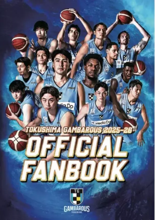 【徳島ガンバロウズ】 2025-26シーズン公式ファンブック発売のお知らせ