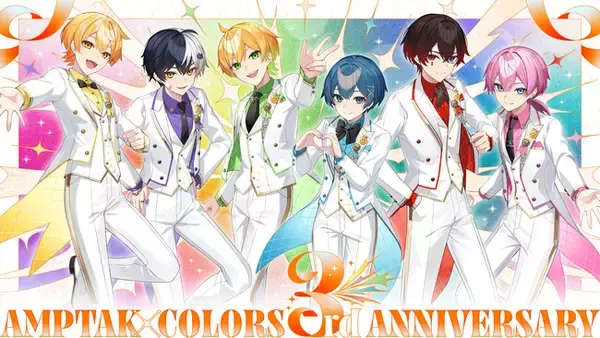 「AMPTAK、デビュー3周年！記念グッズ発売＆新曲MV公開！メンバーからの感謝コメントも！」の画像