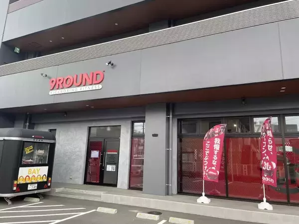 キックボクシング×栄養の融合！9ROUND鹿屋店がオーダーメイドサプリメントサーバーGRANDEを導入、理想のカラダづくりを強力サポート！