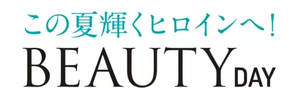 ショップチャンネル　7月14日（火）は「ビューティーデイ」を放送