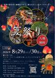 「「アジアンフェスティバル2026 夏祭り」開催決定。 多文化交流を楽しむ新たなコミュニティの創造を目指します。」の画像1