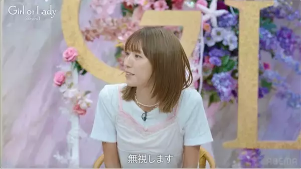 番組史上最多6組が同棲生活スタート！まさかのマッチング結果にMC陣絶叫！「夫の小言は無視します」若槻千夏が口にしたリアルすぎる結婚生活事情とは？『ガールオアレディ3』第7話は本日放送