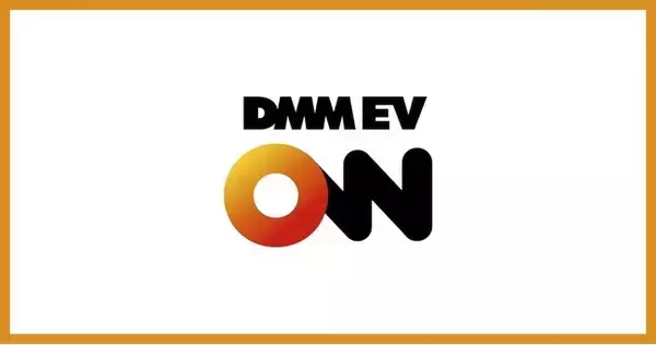 【DMM EV ON】熊本県内14施設のEV充電器を無償開放