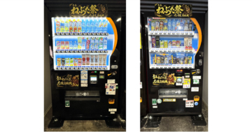 ダイドードリンコと青森県青森市が包括連携協定を締結　取り組みの一環として「青森ねぶた祭応援自動販売機」の展開を開始