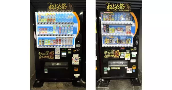 ダイドードリンコと青森県青森市が包括連携協定を締結　取り組みの一環として「青森ねぶた祭応援自動販売機」の展開を開始