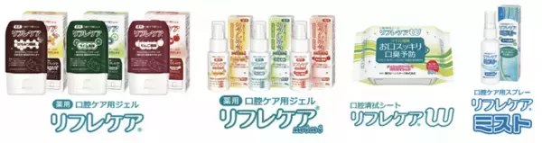 雪印ビーンスターク　医療従事者向けに「口腔ケア」をテーマとしたWebセミナーを開催