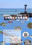 「「小田原さかな俱楽部」2期生を募集中！　ー あなたもSNSで地魚の魅力を発信するアンバサダーに！ー」の画像1