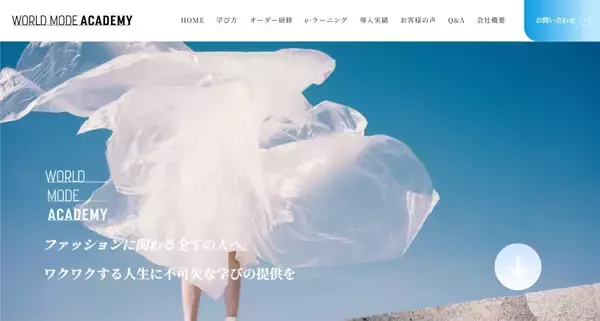 「現場の持続可能性を支える”人”への投資 ー ファッション・ビューティー業界にいま必要な教育とは【WMH STORY 人材・教育編 vol.2】」の画像