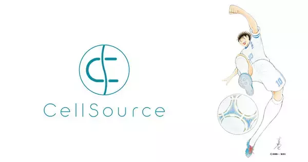 再生医療関連事業のセルソースと南葛SCがメディカルパートナー契約を締結