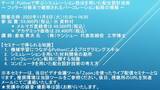 「【ライブ配信セミナー】Pythonで学ぶシミュレーション技法を用いた配合設計技術　11月8日（火）開催　主催：(株)シーエムシー・リサーチ」の画像1