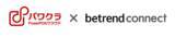 「タスネットのPOSレジ「パワクラ」、「betrend connect」に参加」の画像1