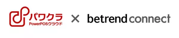 タスネットのPOSレジ「パワクラ」、「betrend connect」に参加