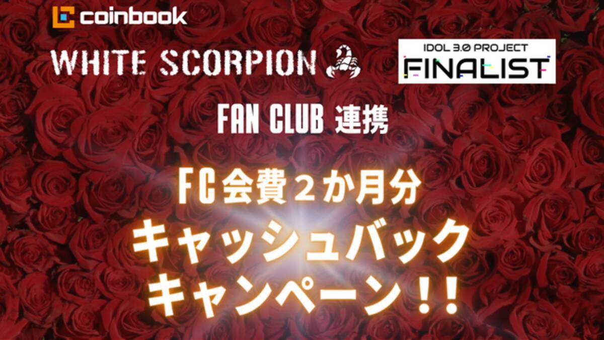 ダブル入会で２ヶ月分キャッシュバックキャンペーン - エキサイトニュース