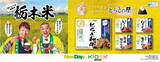 「栃木県産「とちぎの星」を使用したおにぎりを10月29日(火)からNewDaysで期間限定販売！」の画像1